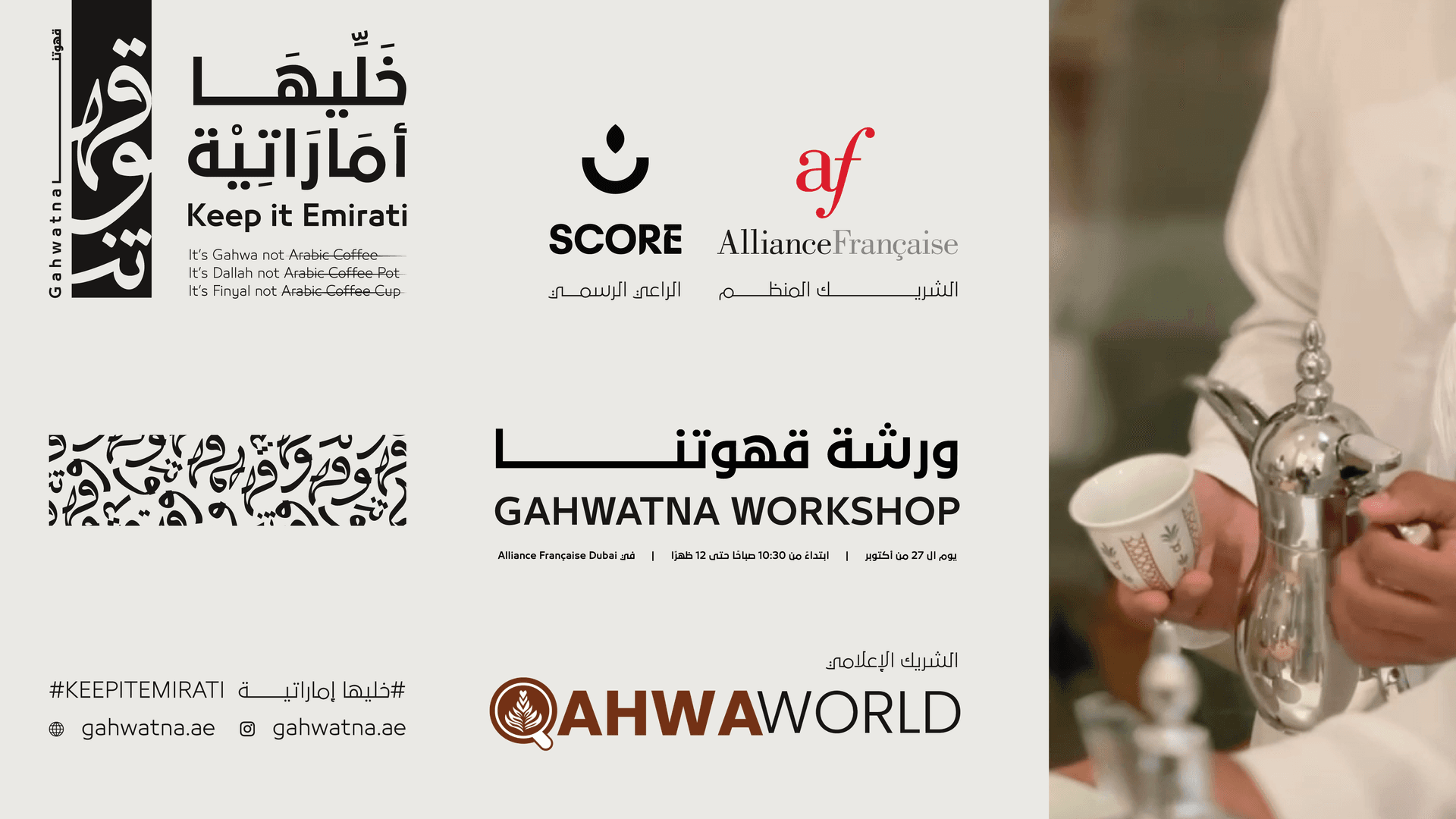 Гахватна: мастер-класс, соединяющий традиции и современность