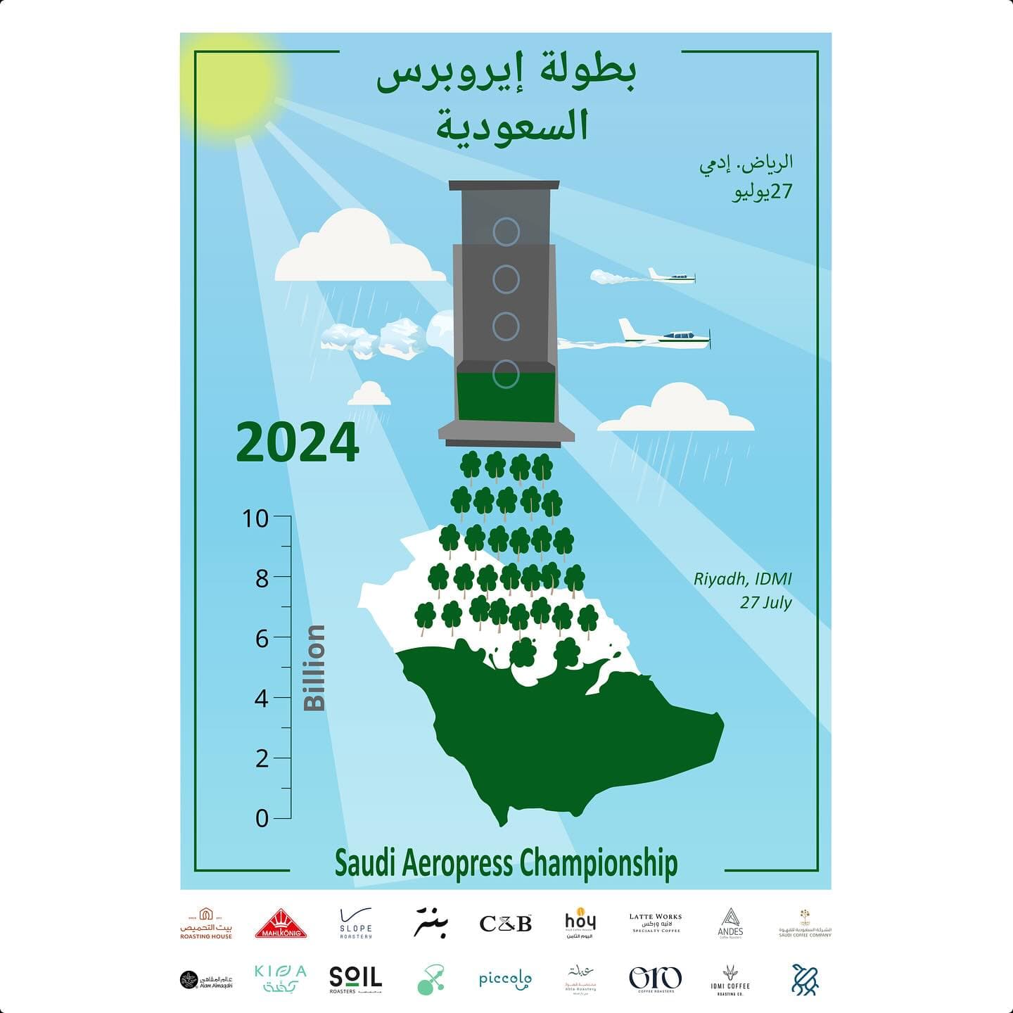 Seven Saudi Cities Host the Finals of the Saudi Aeropress Championship 2024 Today