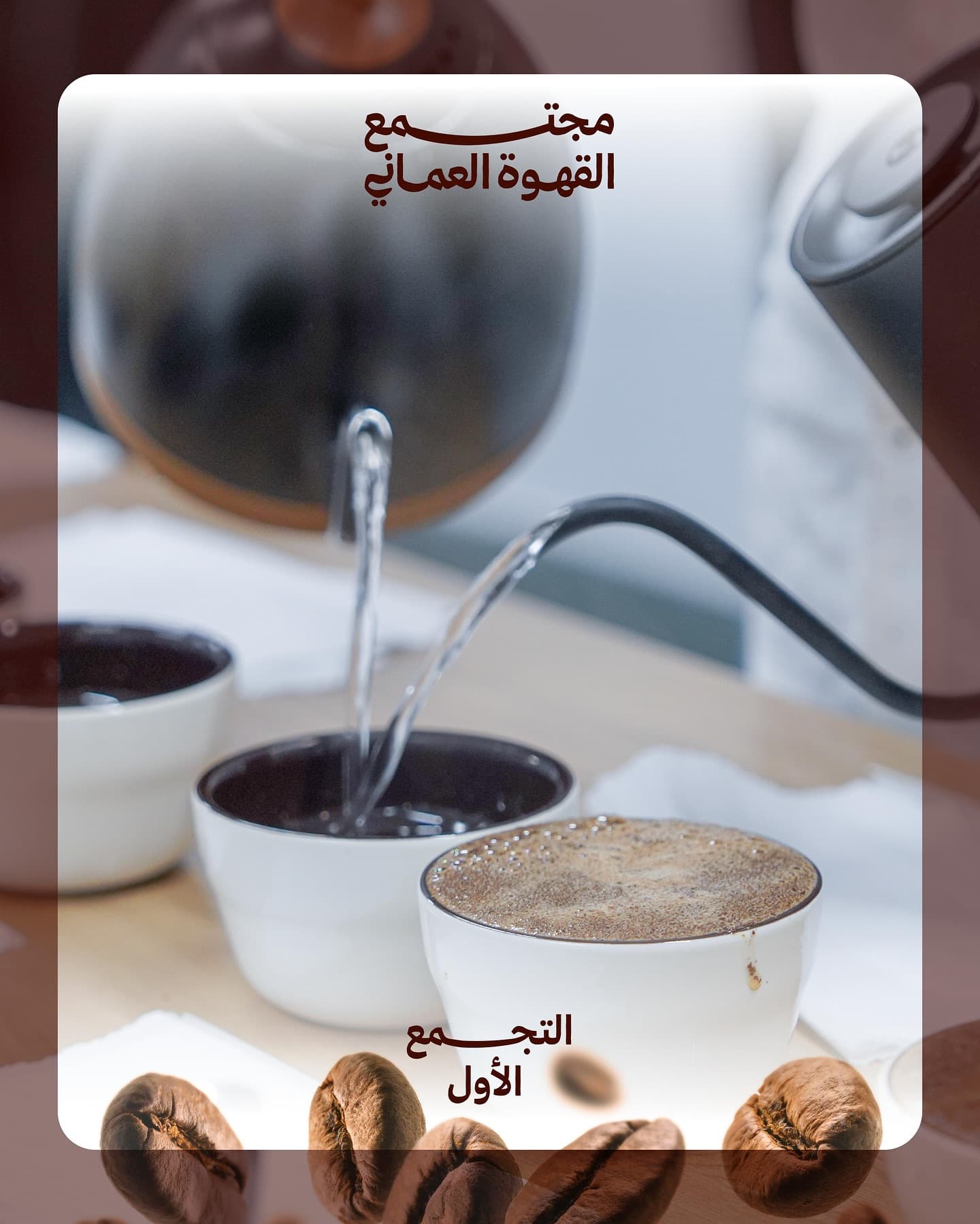 Exploring Oman, One Coffee Shop at a Time