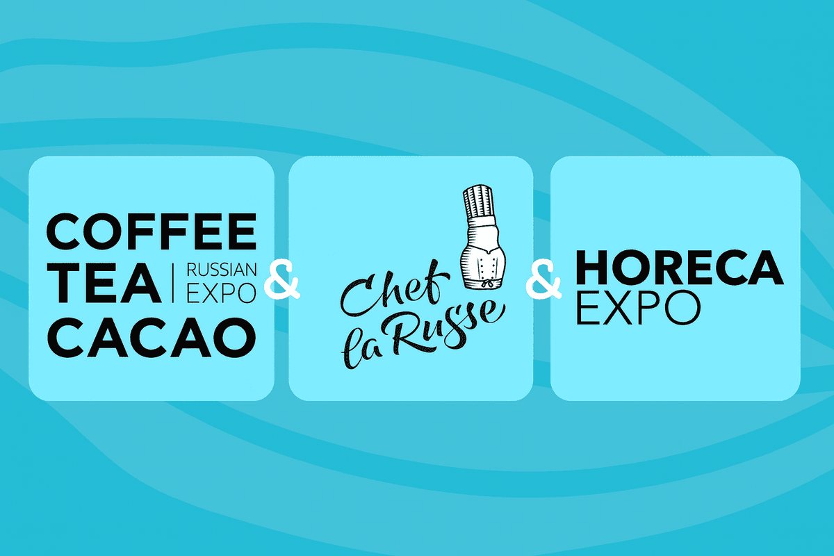 Москва примет крупнейшее в России событие в сфере кофе, чая, какао и HoReCa