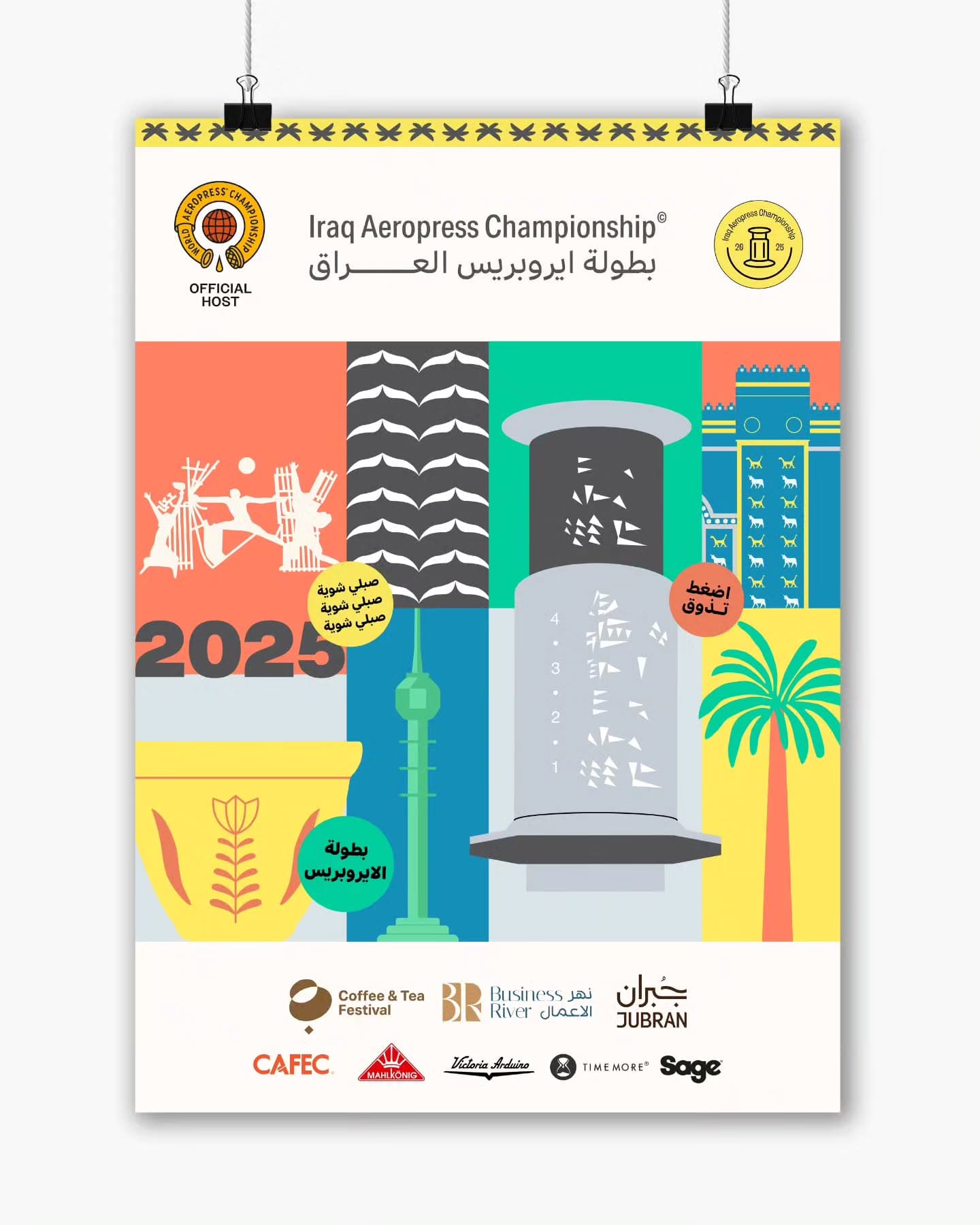 Первый чемпионат Ирака по аэропрессу состоится в октябре