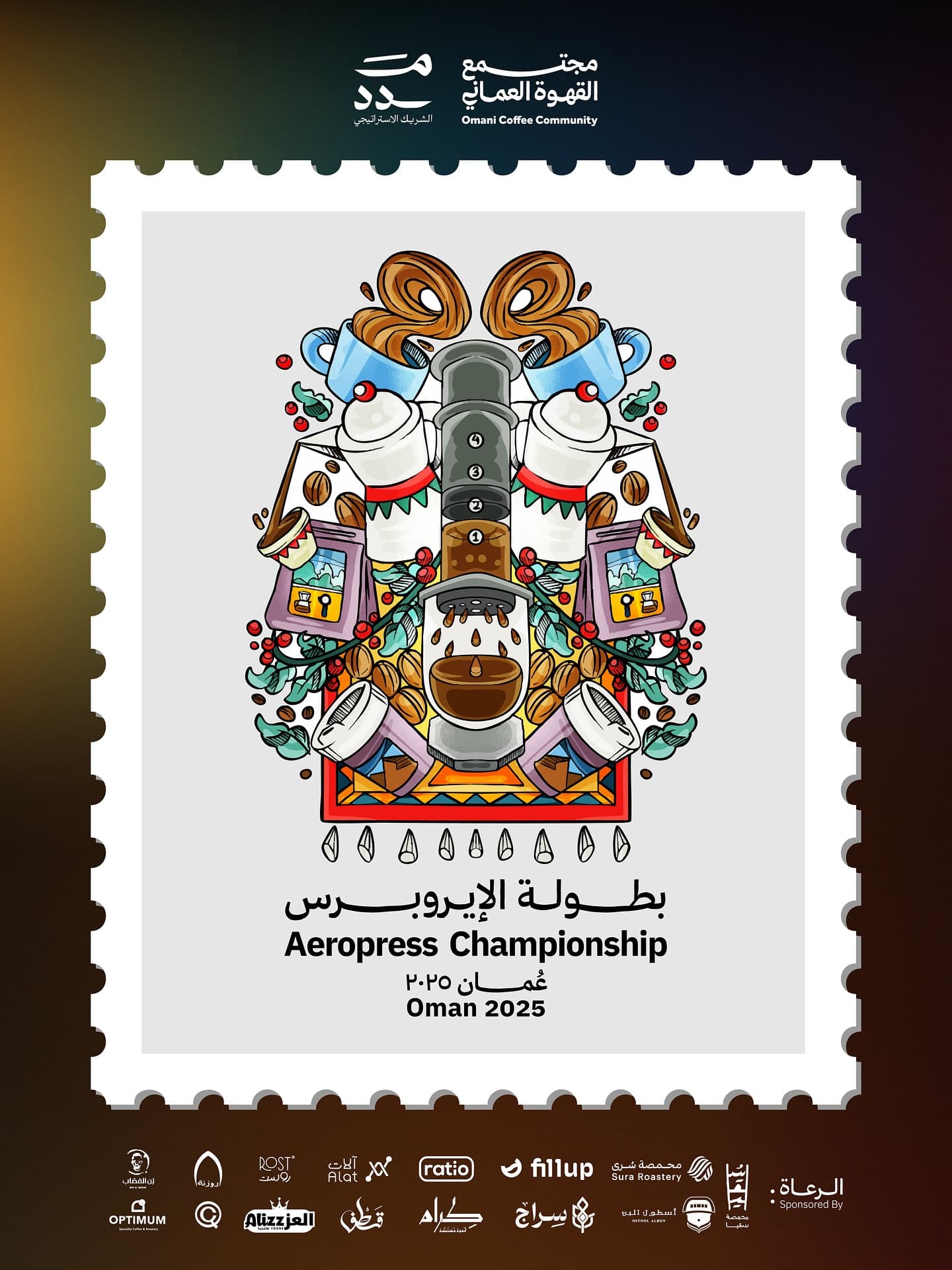 Oman Coffee Community Announces the AeroPress Championship 2025