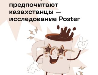 Kazakhstan’s Coffee Preferences: What They Drink and How Much They Pay