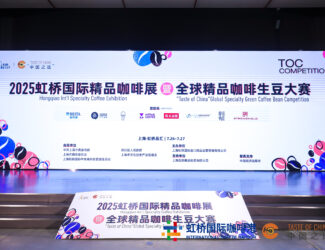 A stage backdrop at the 2025 Hongqiao International Specialty Coffee Exhibition and "Taste of China" Global Specialty Green Coffee Bean Competition in Shanghai, featuring event logos, sponsor names, and bilingual Chinese-English titles.