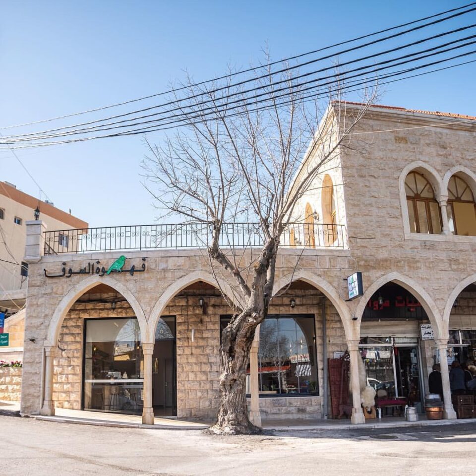 Qahwat Al-Souq