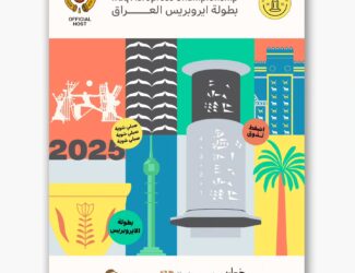Iraq to Host Its First AeroPress Championship in October