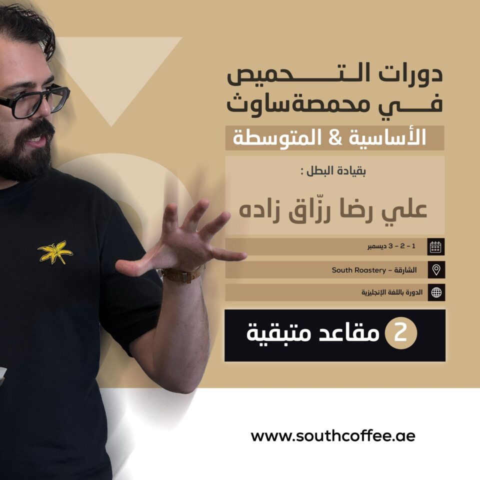 Global Champ Alireza Rozeghzadeh Teaches Coffee Roasting in Sharjah