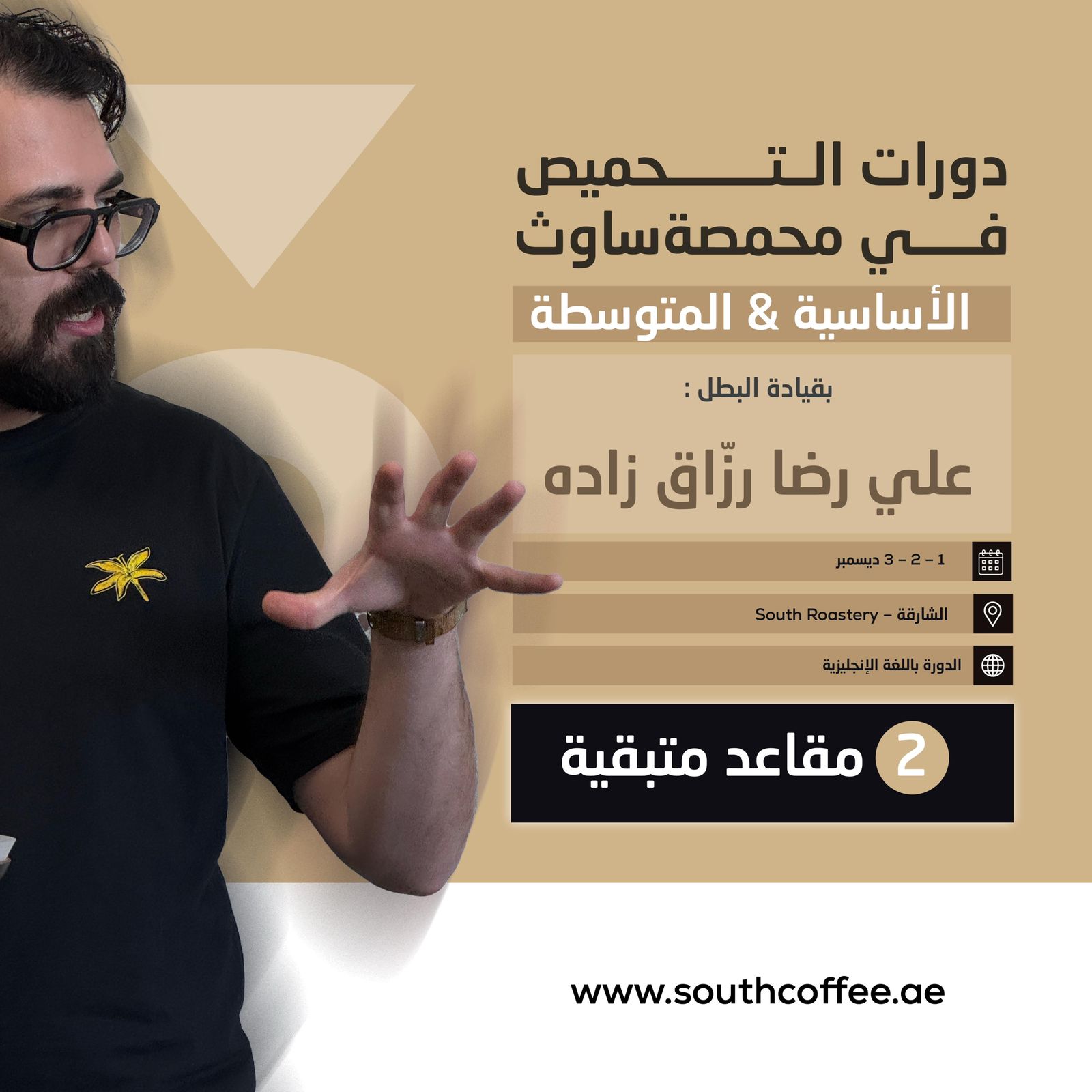 Global Champ Alireza Rozeghzadeh Teaches Coffee Roasting in Sharjah